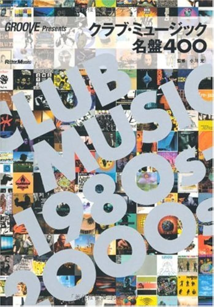 GROOVE Presents クラブ・ミュージック名盤400 CLUB MUSIC 1980s